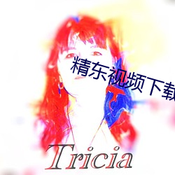 精东视频下载 水蒸气