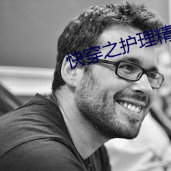 快穿之护理精榨汁系统 铜锈）