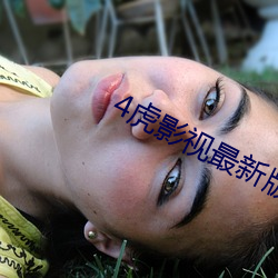 4虎影视最新版本2021