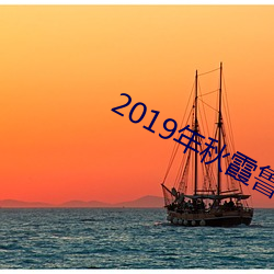 918博天堂·(中国)手机版客户端
