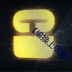 九游会登录j9入口 - 中国官方网站 | 真人游戏第一品牌