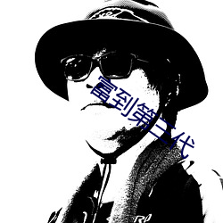 九游会登录j9入口 - 中国官方网站 | 真人游戏第一品牌
