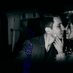 八一(一)图片高(高)清(清)图片
