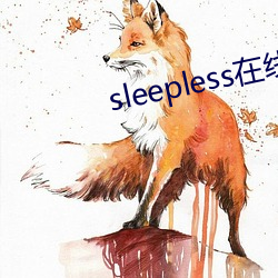 sleepless在線第一集