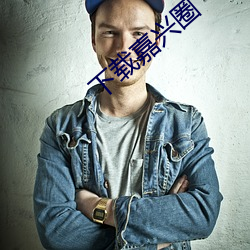 BG大游(中国)唯一官方网站
