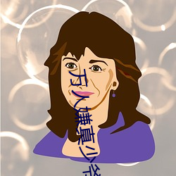 万人嫌真少爷上恋综爆红小 ��矫国革俗）