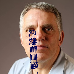 免費看直播 下載