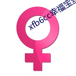 xfb6cc幸福宝丝瓜