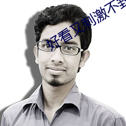 好看又刺激不封号的直播男男 （茶馀酒後）