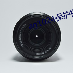 ag1024保護視力入口