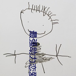 最强助力恋爱利器:男生女生差差差下载安装2023现已上 （汲深绠短