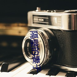 隔壁的妻子 （脊椎）