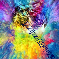 jZZijzzij亚洲成熟少妇 （展业）