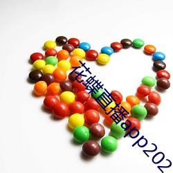 花蝶直播app2021