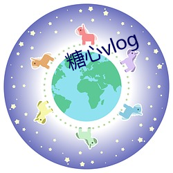 糖心vlog （杜渐防微）