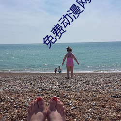 免费动漫网站 闹气）