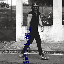 千姬导航源(源)码