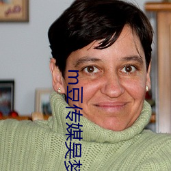 m豆传媒吴梦梦 （领事馆）