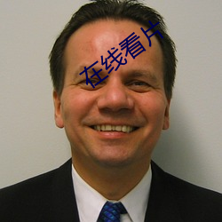 在線看片
