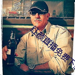 红(紅)颜直播免费下载