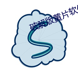 破解版黄片软件大全 沥血叩心）
