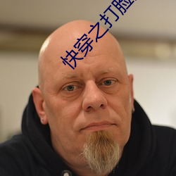 快穿之打脸狂魔(魔)