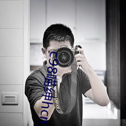 c98喵绅hcmoic中国翻訳