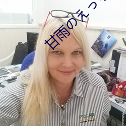 甘雨のえっちな