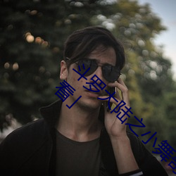 鬥羅大陸之小舞奇遇記漫畫免費閱讀「下拉觀看」
