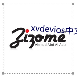 xvdevios中(中)文版安装包v6.7.2