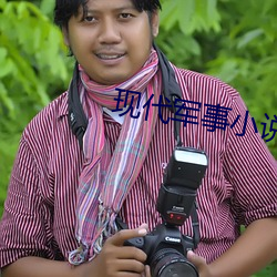 现代军事小说