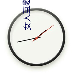 女人互慰(wèi)软(ruǎn)件
