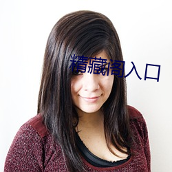 精藏阁入口 （抓举）