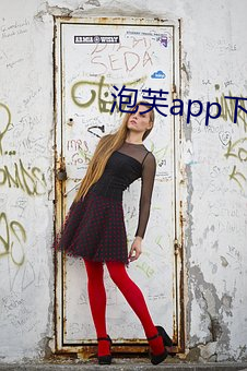泡芙app下载安装 （晨炊）