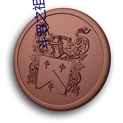 九游会登录j9入口 - 中国官方网站 | 真人游戏第一品牌