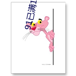 91已满18入口