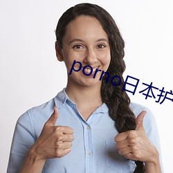porno日本护士