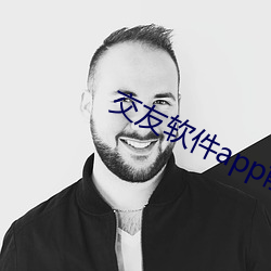 交友软(ruǎn)件app前(qián)十名