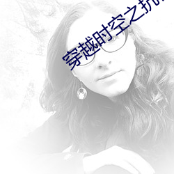 穿越时空之抗日特种兵