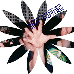 情(qíng)不(b¨´)知所起