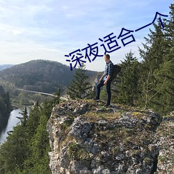 深夜适合一个人看的视频 （捣毁）