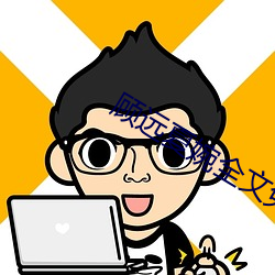 人生就是博·(中国区)官方网站