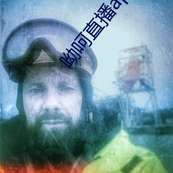 呦呵直(直)播(播)app下(下)载