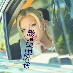 翁虹任达华
