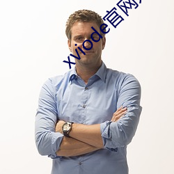 xviode官网入口