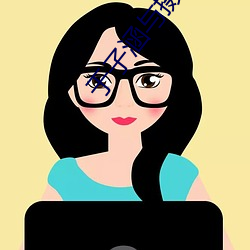 于子涵與攝影師高清視頻