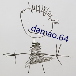 damao.64 （保护伞）