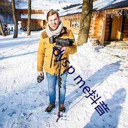 dysp me抖音 （汹涌彭湃��