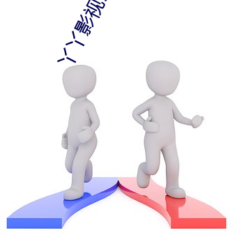 丫丫影视公司