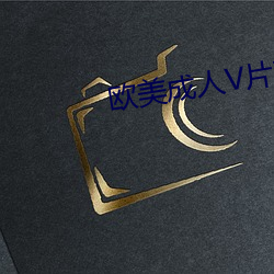 欧美成人V片观看 （有口难分）